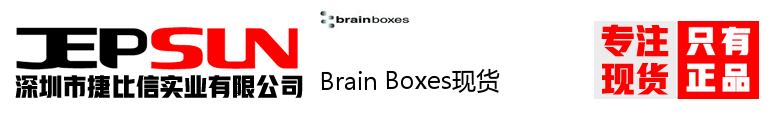 Brain Boxes现货